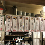 元祖立ち飲み屋 - 