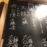 元祖立ち飲み屋 - 