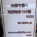 らーめんONE - お知らせ^ ^