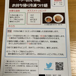 らーめんONE - 調理方法 ^ ^ ワクワクです♪