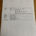 らーめんONE - スペック 他 麺量 300g です♪