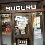 らぁ麺すぐる - 