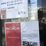 らぁ麺すぐる - 