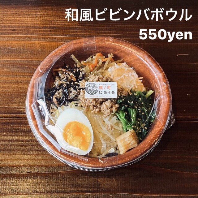 橋ノ町Cafe（HASHInoMACHI CAFE） - 旭川四条（弁当）の写真