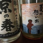 にほん酒や - 