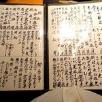 割烹むつごろう - 2012年9月夕食訪問時撮影