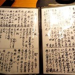 割烹むつごろう - 2012年9月夕食訪問時撮影