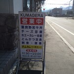 Kumagera - 