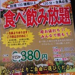 台湾料理　六順園 - 食べ飲み放題3580円！