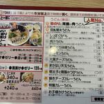 Udon Hanamusubi - 