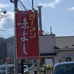 Ajiyoshi - 