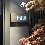 日本料理FUJI - 日本料理FUJI