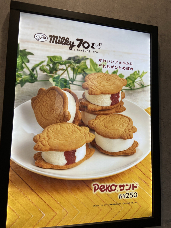 ◆ミルキー メニュー写真 : 【閉店】milky 70 since1951 数寄屋橋店