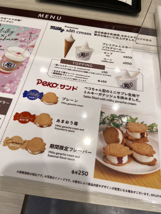 メニュー写真 : 【閉店】milky 70 since1951 数寄屋橋店