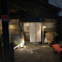 料亭 長坂 - 