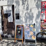 麺とカフェ処 悠然かしや - 