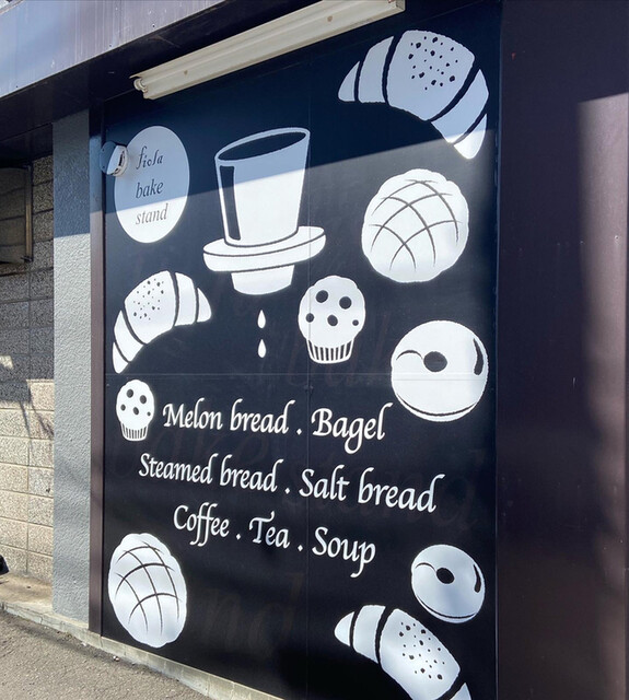 Fiola Bake Stand フィオラ ベイク スタンド 環状通東 パン 食べログ Fiola Bake Stand フィオラ ベイク スタンド 環状通東 パン 食べログ
