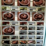 Ramen にじゅうぶんのいち - 食券機