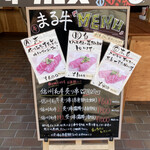 Shinshu Wagyu Senmon Ten Marugyu - 