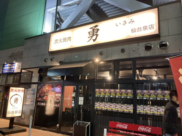 焼肉 勇 仙台泉店 泉中央 焼肉 ネット予約可 食べログ 焼肉 勇 仙台泉店 泉中央 焼肉 ネット予約可 食べログ
