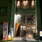 Sumiyaki Dainingu Wa - 左側の細い階段が入り口