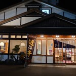 和食麵處 Sagami 甲西店