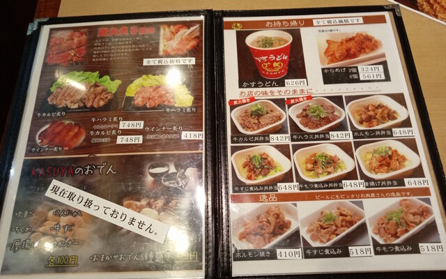 メニュー写真 加寿屋 長居店 Kasuya 長居 うどん 食べログ