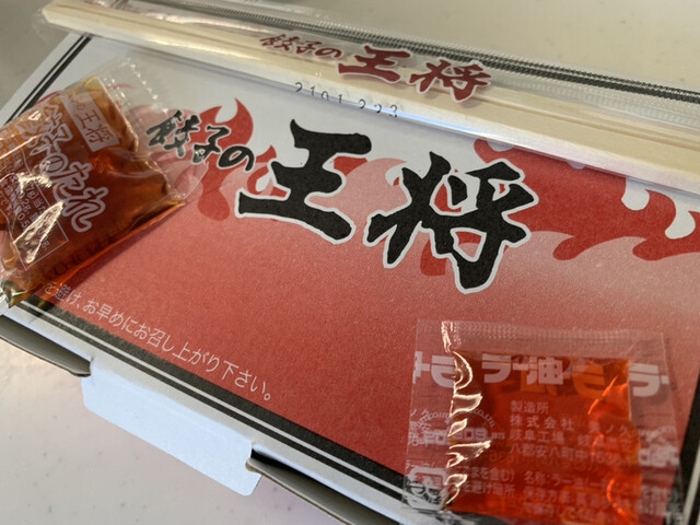 餃子の王将 イオン釧路店 東釧路 中華料理 食べログ