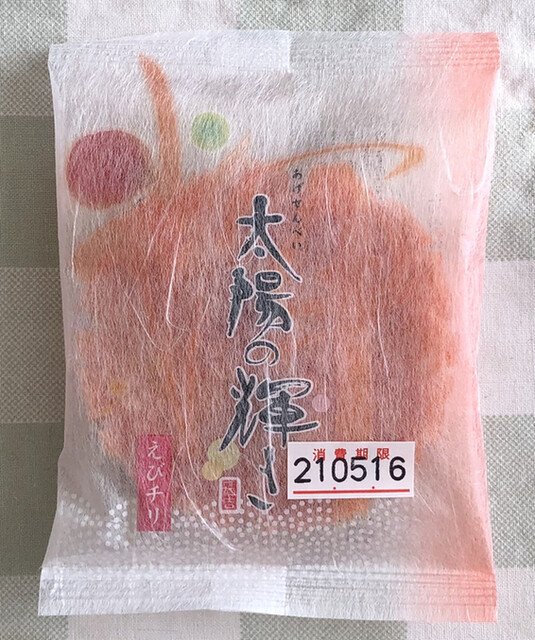 もち吉 仙台荒井店 六丁の目 和菓子 食べログ もち吉 仙台荒井店 六丁の目 和菓子 食べログ