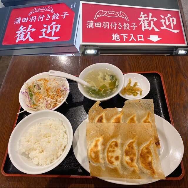 羽根付き餃子が8個の餃子定食を頂きました By Fnis09 歓迎 浜松町店 ホアンヨン 大門 中華料理 食べログ 羽根付き餃子が8個の餃子定食を頂きました By Fnis09 歓迎 浜松町店 ホアンヨン 大門 中華料理 食べログ