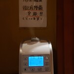 舟櫓 - 次亜塩素酸水加湿器で、店内除菌しています。