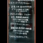 マルヤマ - メニュー