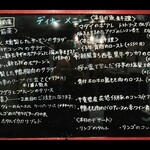 マルヤマ - メニュー