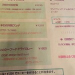 砂や安島季節料理 - 