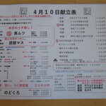 創業二百三十年食堂 - 