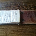 Soba Ikeda - 