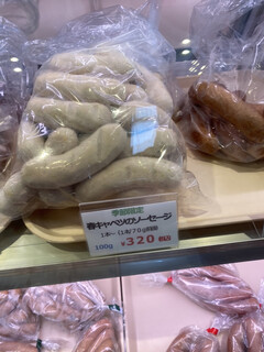 KARUIZAWA DELICA TESSEN