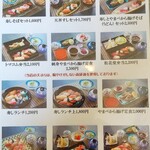 日本橋 - ランチメニュー2021.04