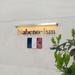 ナベノ-イズム - 