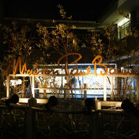 メゾン ポール・ボキューズ - 