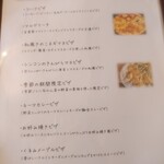 +コハクテラス - ピザメニュー