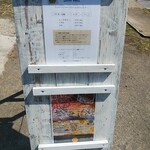 +コハクテラス - 外の立て看板