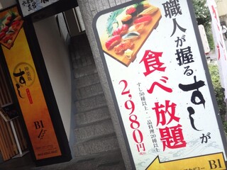 鮨アカデミー - 職人が握る寿司食べ放題 ・２９８０円
