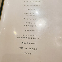 焼肉 銀座コバウ 特別室 - 