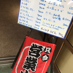 山の家 奥槍戸 - 入り口横のメニュー