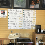 山の家 奥槍戸 - 壁のメニュー