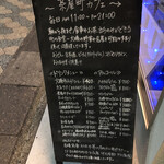 茶屋町カフェ - 