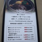 ハンバーグ専門店 つばきグリル - 黒・白・赤ソースあり