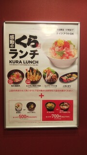 メニュー写真 無添くら寿司 福山駅家店 ムテンクラズシ 万能倉 回転寿司 食べログ メニュー写真 無添くら寿司 福山駅家店 ムテンクラズシ 万能倉 回転寿司 食べログ