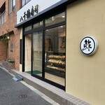 Yachihosushi - 